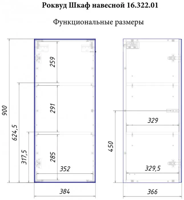 Роквуд Шкаф навесной 16.322.01, цвет корпус ДСП эмили блаш/фасады МДФ крем, ШхГхВ 38,4х36,6х90 см., универсальная сборка