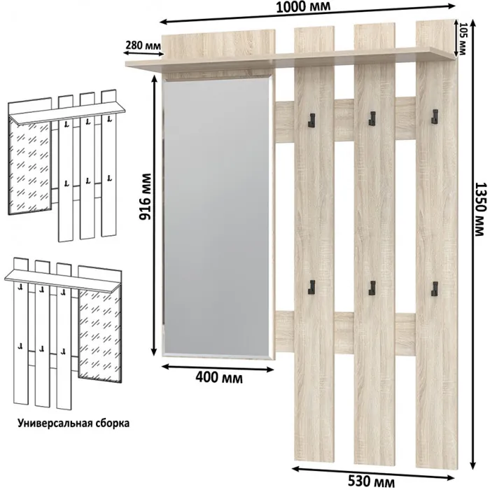 Лира ГК 2-3814дубсон Вешалка с зеркалом, цвет дуб сонома, ШхГхВ 100х28х135 см., универсальная сборка