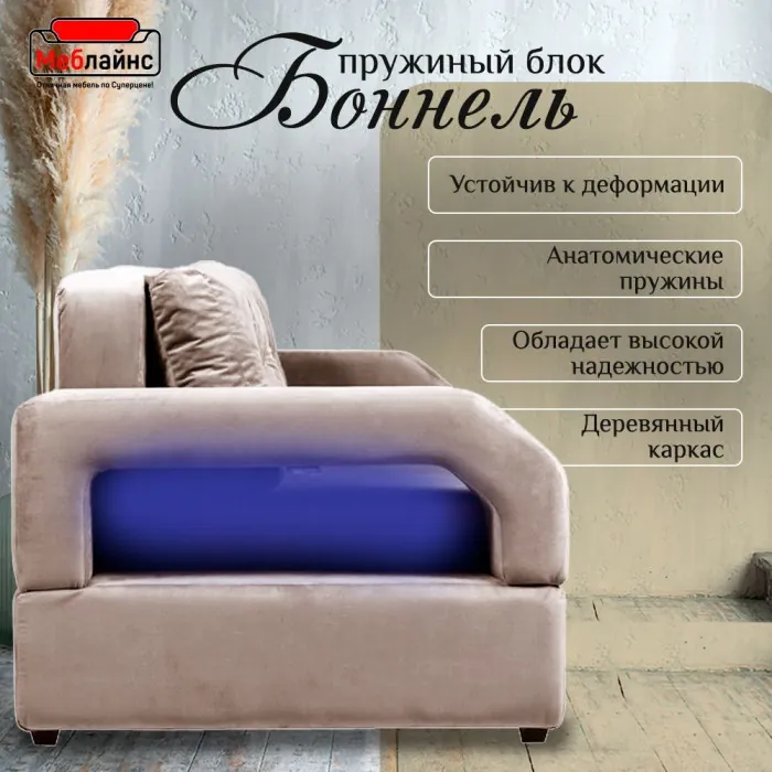 Диван-еврокнижка Манчестер, пружинный блок, 150х195, подсветка, велюр бежевый