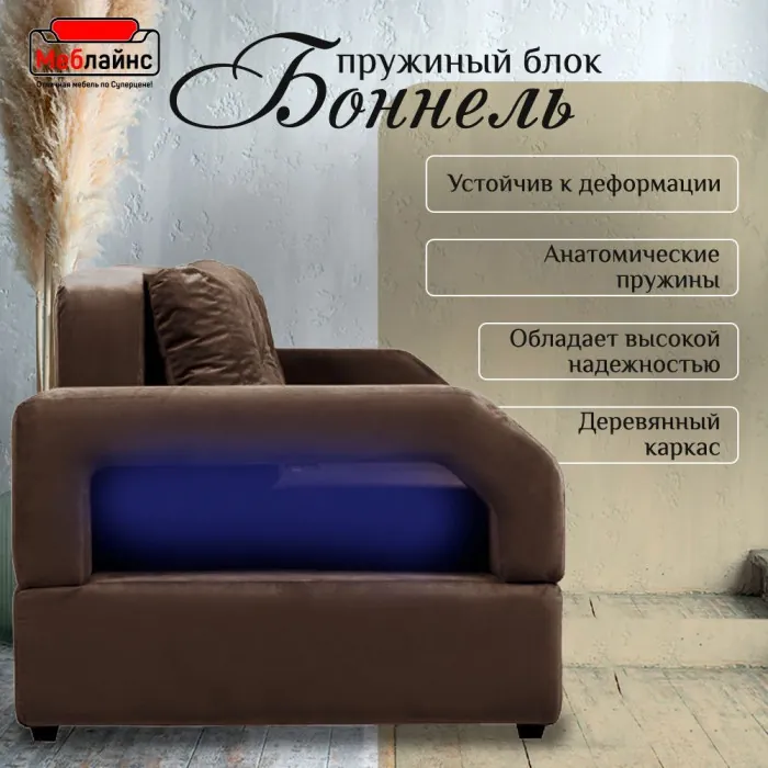 Диван-еврокнижка Манчестер, пружинный блок, 150х195, подсветка, велюр коричневый