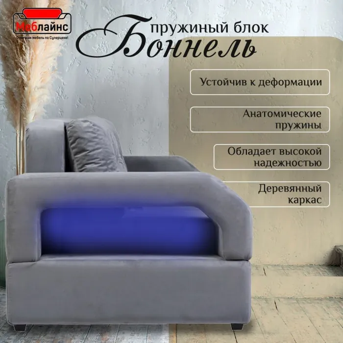 Диван-еврокнижка Манчестер, пружинный блок, 160х195, подсветка, велюр серый