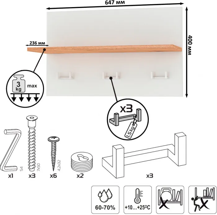Октава 15.14.01 Вешалка, цвет белый шагрень/дуб крафт золотой, ШхГхВ 64,7х23,6х40 см.