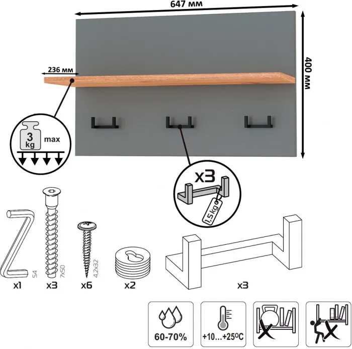 Октава 15.14.01 Вешалка, цвет серый графит/дуб крафт золотой, ШхГхВ 64,7х23,6х40 см.