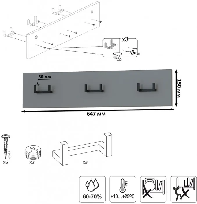 Октава 15.14.02 Вешалка + 15.14.02 Вешалка + 15.14.02 Вешалка, цвет серый графит, ШхГхВ 194,1х4,7х15 см.