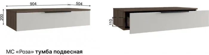 МС Роза Тумба подвесная (Ройс)+ ручка скоба (Орех Франклин карамель/Белый скин)
