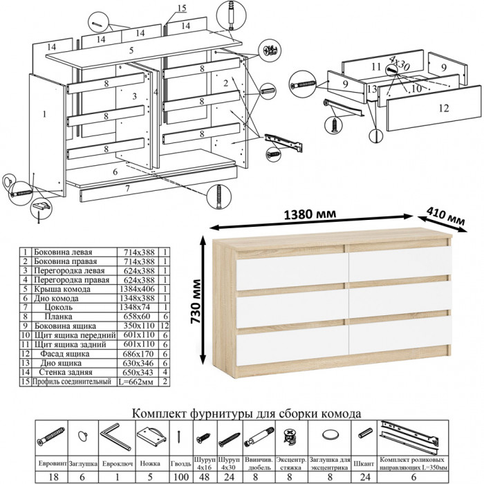 Мори Стол компьютерный МС-1 левый + Комод МК1380.6 + Полка 900, цвет дуб сонома/белый, ШхГхВ 228х50х209,6 см., НЕ универсальная сборка