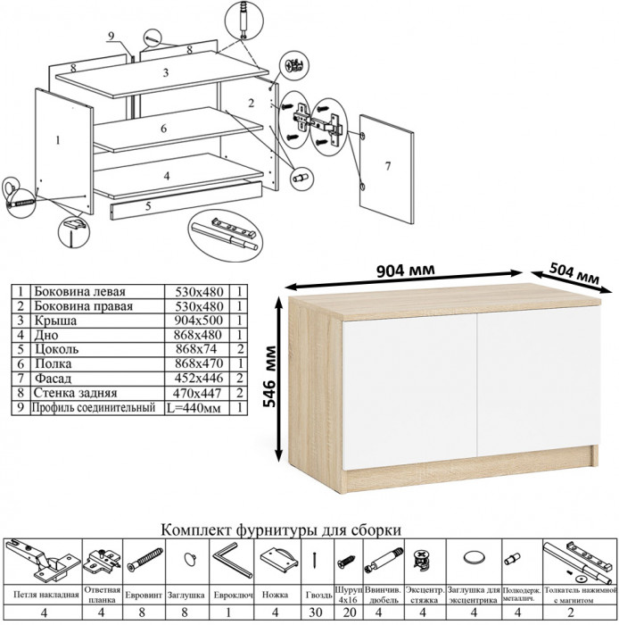 Мори Стол компьютерный МС-1 левый + Шкаф МШ900.1 + Антресоль МА900.1 + Полка 900, цвет дуб сонома/белый, ШхГхВ 180,4х50,4х234,2 см., НЕ ун. сб.