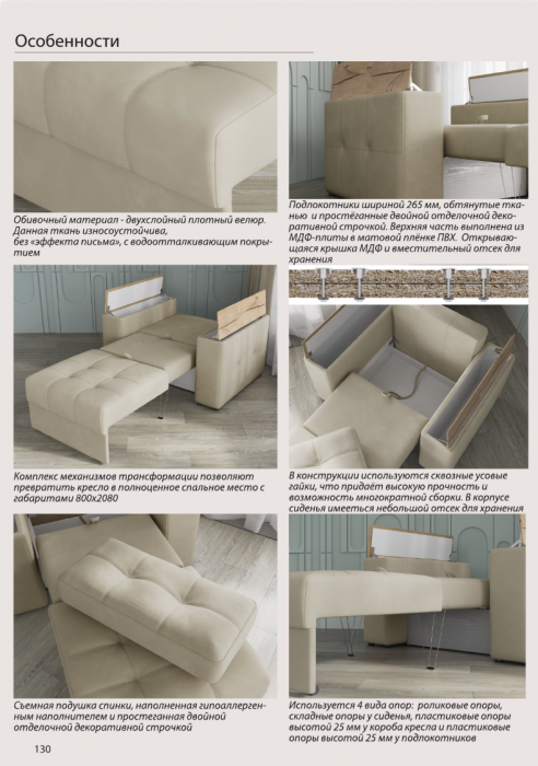 Кресло-кровать "Нави", Винный/МДФ клен кремовый