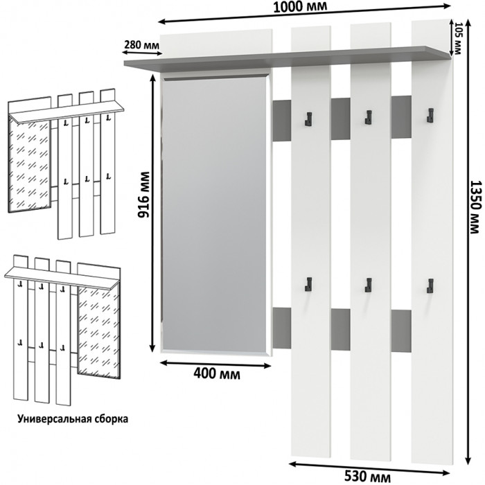 Лира ГК 2-3814+2-3814графбел Вешалка с зеркалом, цвет графит/белый, ШхГхВ 200х28х135 см., универсальная сборка