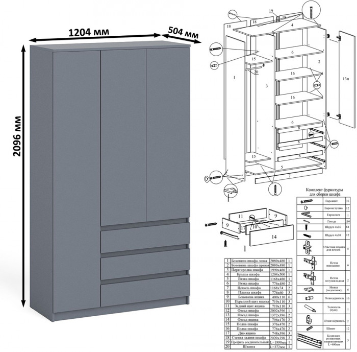 Мори Стол компьютерный МС-6 левый + Шкаф МШ1200.1, цвет графит, ШхГхВ 210,4х50,4х209,6 см., выдвижные ящики слева, НЕ универсальная сборка