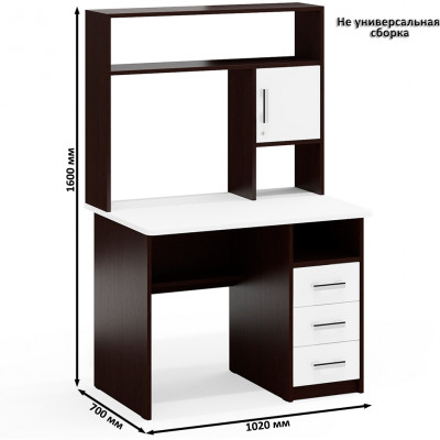 С-МД-СК9 Компоновка № 01, цвет венге/белый шагрень, ШхГхВ 242х70х160 см., НЕ универсальная сборка
