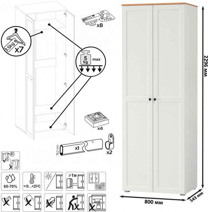 Остин Прихожая 27, белый шагрень/дуб крафт золотой