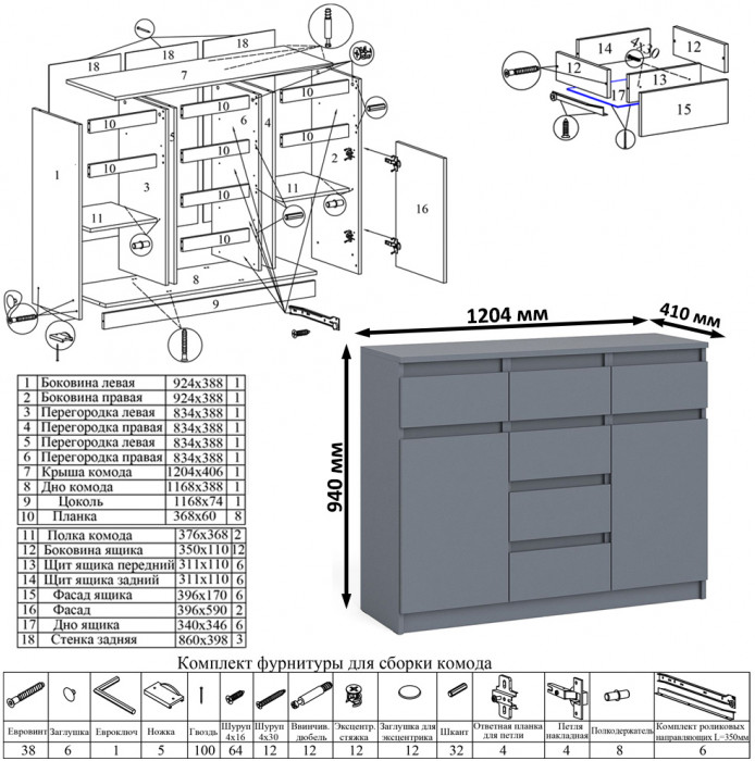 Мори компьютерный стол МС-1 правый + Комод МК1200.4, графит
