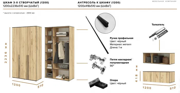Норд Шкаф трехстворчатый 1200 Кашемир, золото