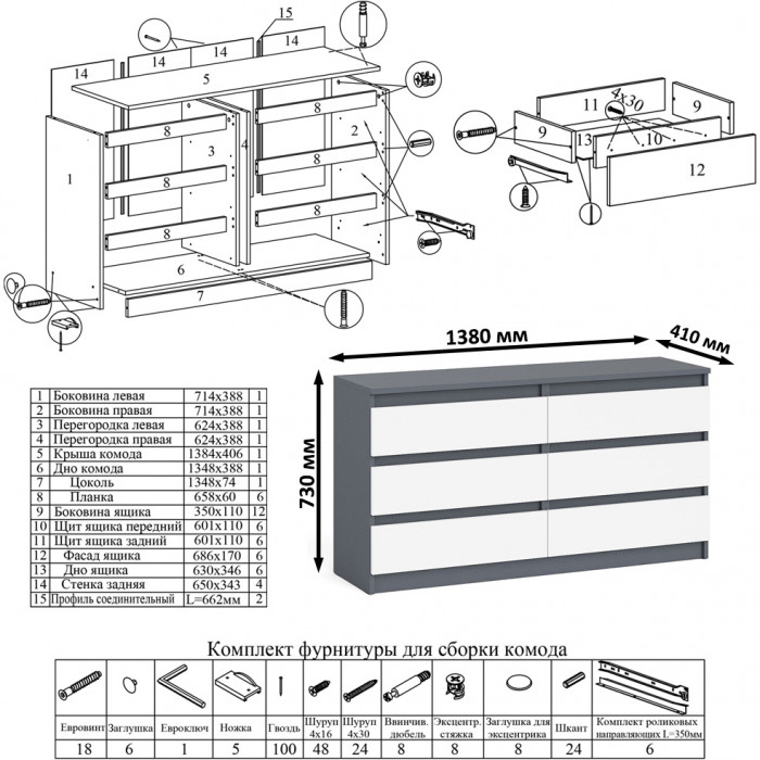Мори компьютерный стол МС-6 левый + Комод МК1380.6, графит/белый