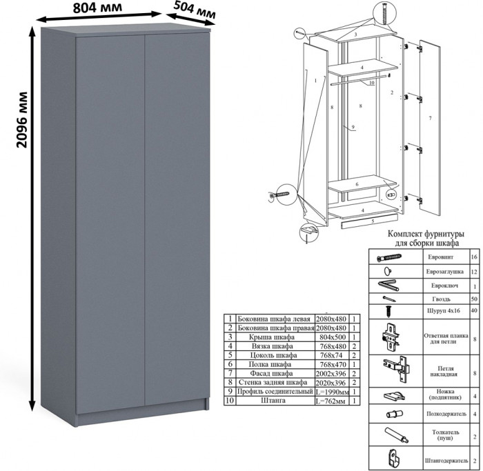 Мори письменный стол МСП1200.1 + Шкаф МШ800.1, графит