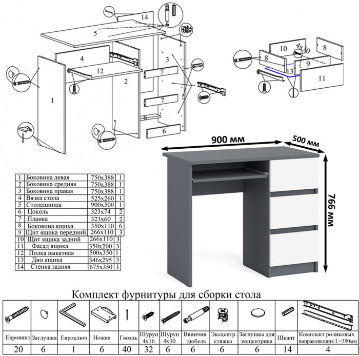 Мори Стол компьютерный МС-6 правый + Комод МК1200.4, цвет графит/белый, ШхГхВ 210,4х50х94 см., выдвижные ящики справа, НЕ универсальная сборка