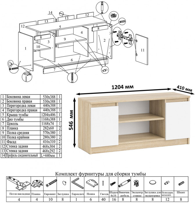 Мори компьютерный стол МС-6 правый + Тумба МТВ1200.1, дуб сонома/белый