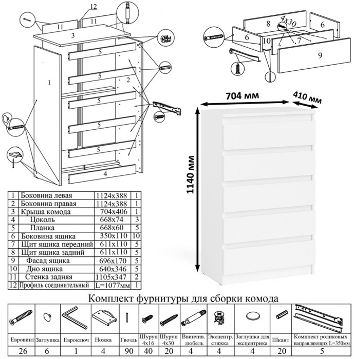 Мори компьютерный стол МС-16 правый + Комод МК700.5 + Полка 1200, белый