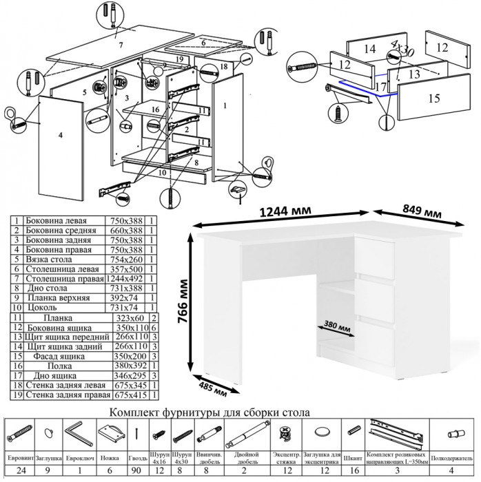 Мори компьютерный стол МС-16 правый + Комод МК1200.6 + Полка 1200, белый