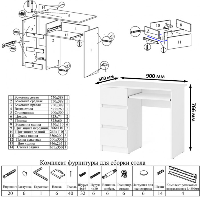 Мори компьютерный стол МС-6 левый + Шкаф МШ900.1, белый