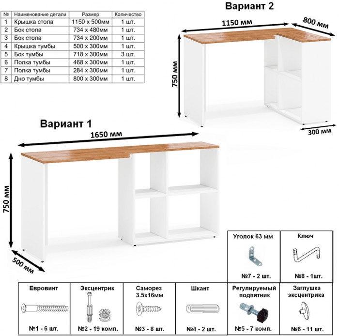 Лидер-8 Стол + Полка + Тумба МД 3.15 + Пенал МД 21Б, цвет белый шагрень/крафт золото, ШхГхВ 245х50/37,5х75/190 или 115х160/50х75/190 см., НЕ ун. сб.