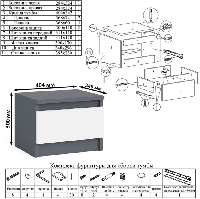 Мори компьютерный стол МС-16 левый + Тумба ТМП400.1 + Полка 1200, графит/белый