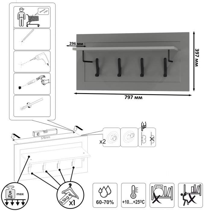 Остин 15.12 Вешалка + 15.12 Вешалка, белый шагрень/серый графит