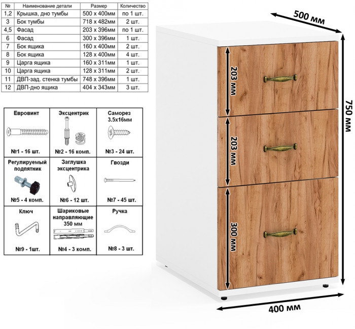 Лидер-8 Шкаф МД 19Б + Шкаф МД 19Б + Тумба МД 3.16, белый шагрень/крафт золото