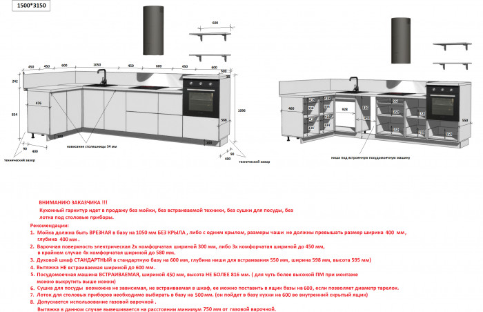 КГ Угловой 1500х3150 (с пм) , Белый софт матовый  Арника РМ в.6