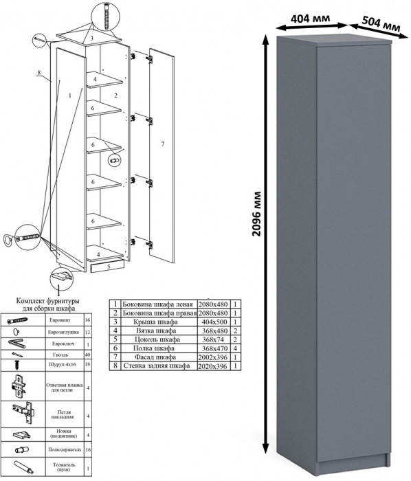 Мори Стол компьютерный МС-1 правый + Пенал МШ400.1, цвет графит, ШхГхВ 130,4х50,4х209,6 см., выдвижной ящик справа, НЕ универсальная сборка