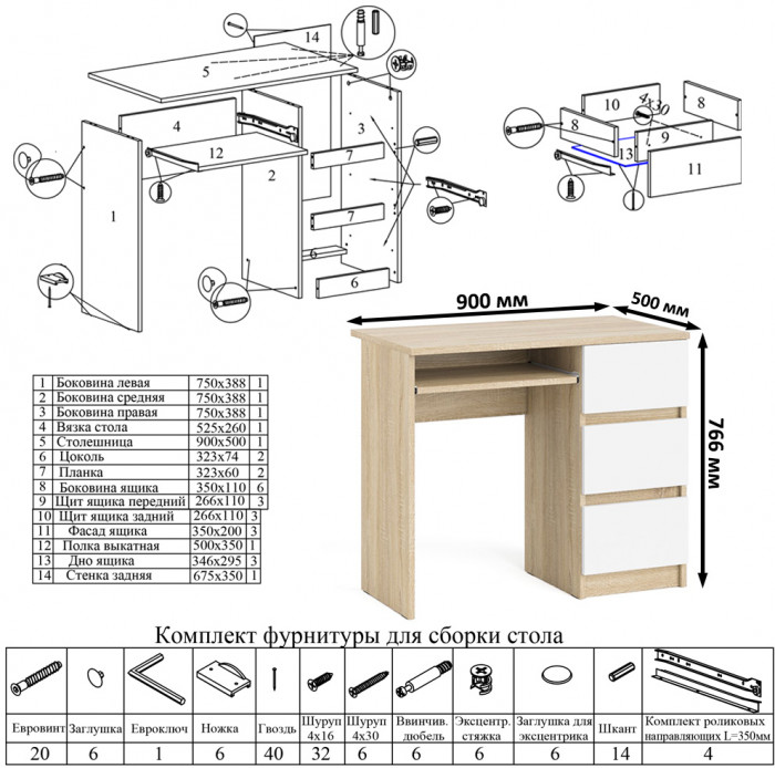 Мори Стол компьютерный МС-6 правый + Комод МК1200.8, цвет дуб сонома/белый, ШхГхВ 210,4х50х94 см., выдвижные ящики справа, НЕ универсальная сборка