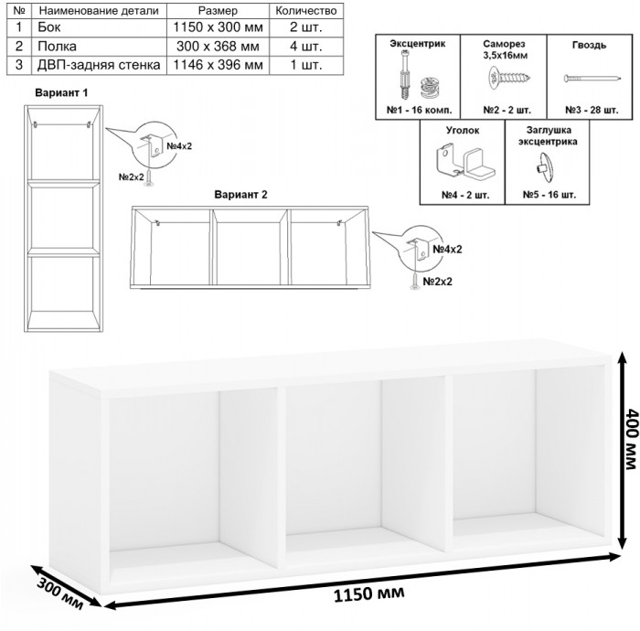 Лидер-8 Стол + Полка + Тумба МД 3.16 + Пенал МД 21Б, цвет белый шагрень/крафт золото, ШхГхВ 245х50/37,5х75/190 или 155х120/50х75/190 см., НЕ ун. сб.