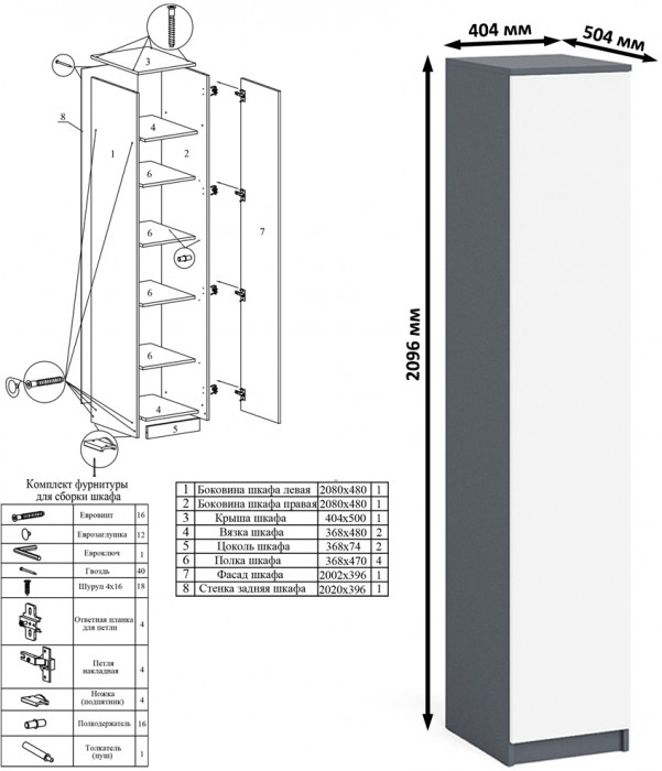 Мори Стол компьютерный МС-16 правый + Пенал МШ400.1, цвет графит/белый, ШхГхВ 164,8х84,9х209,6 см., выдвижные ящики справа, НЕ универсальная сборка