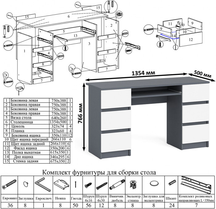 Мори Стол компьютерный МС-2 + Тумба ТМП400.1 + Полка 1200, цвет графит/белый, ШхГхВ 175,8х50х209,6 см., универсальная сборка