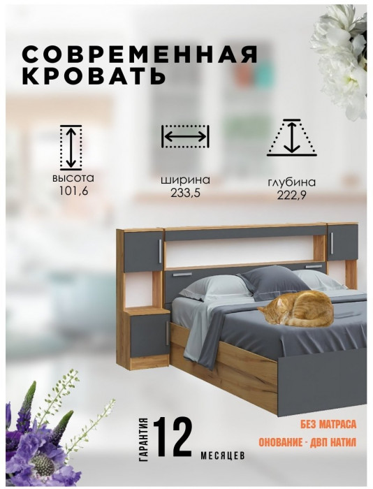 Бася Кровать с надстройкой 160 (Дуб крафт/ Графит)