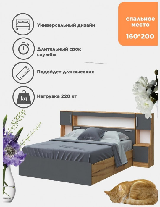 Бася Кровать с надстройкой 160 (Дуб крафт/ Графит)