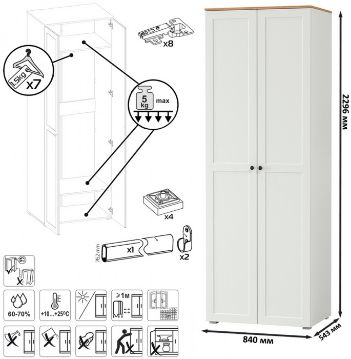 Остин Прихожая 62, цвет белый шагрень/дуб крафт золотой, ШхГхВ 200х54,3х229,6 см., универсальная сборка