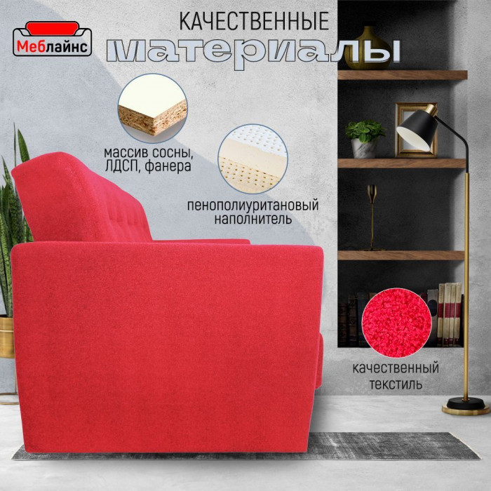 Раскладной диван-кровать, прямой, книжка, цвет красный, Лира 140х190