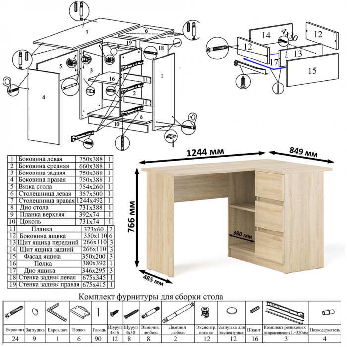 Мори компьютерный стол МС-16 правый + Тумба МТВ1204.1, дуб сонома