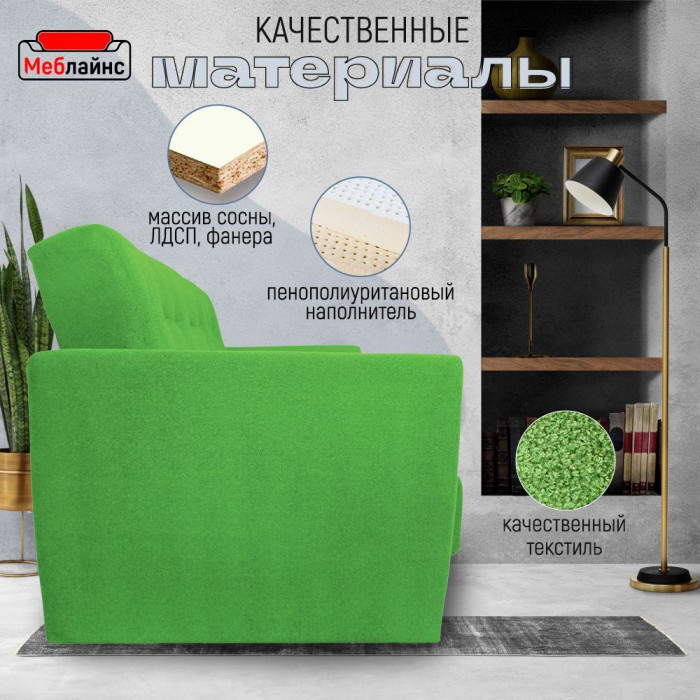 Раскладной диван-кровать, прямой, книжка, цвет зеленый, Лира 140х190