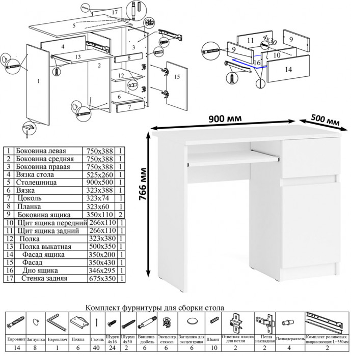 Мори компьютерный стол МС-1 правый + Комод МК1380.6, белый