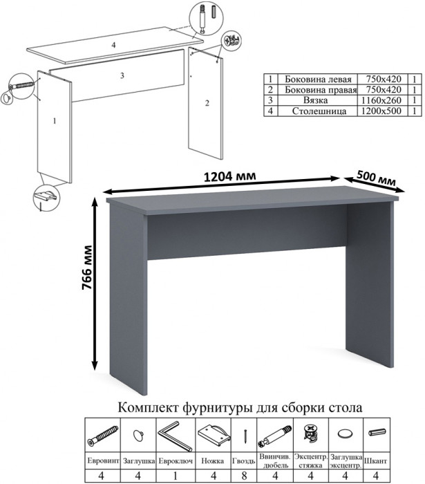 Мори письменный стол МСП1200.1 + Комод МК800.1 + Полка 1200, графит/белый