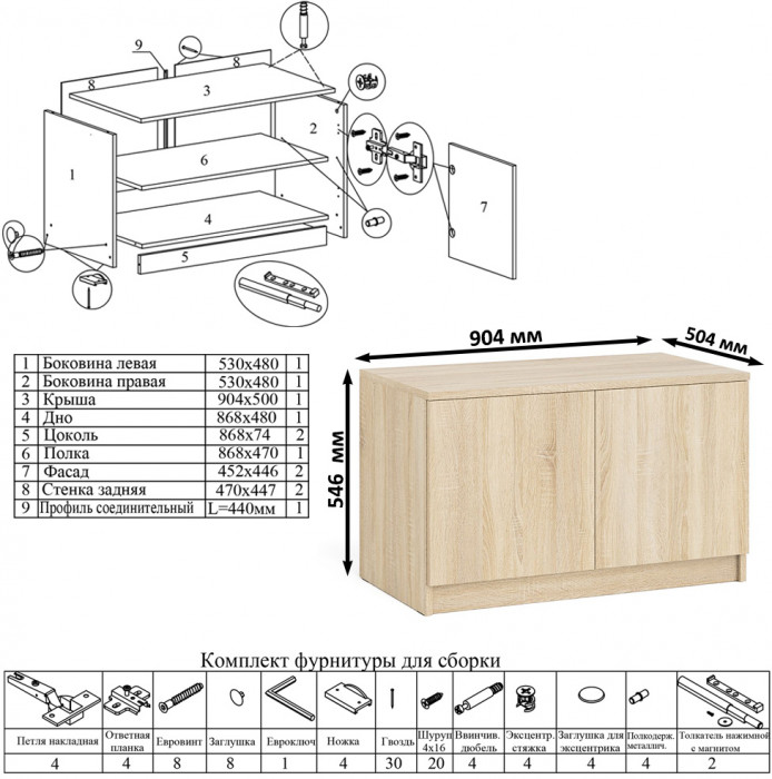 Мори Стол компьютерный МС-16 правый + Тумба МА900.1, цвет дуб сонома, ШхГхВ 214,8х84,9х76,6 см., выдвижные ящики справа, НЕ универсальная сборка