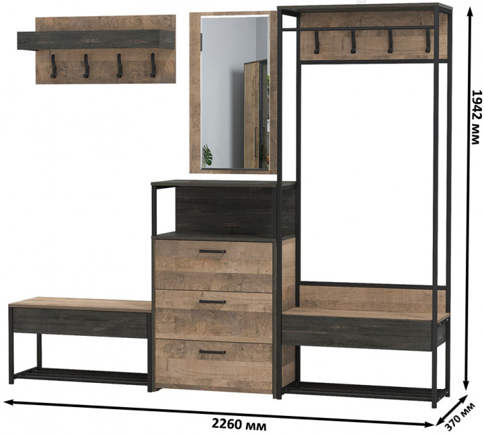 Трувор Прихожая 228, дуб гранж песочный/интра