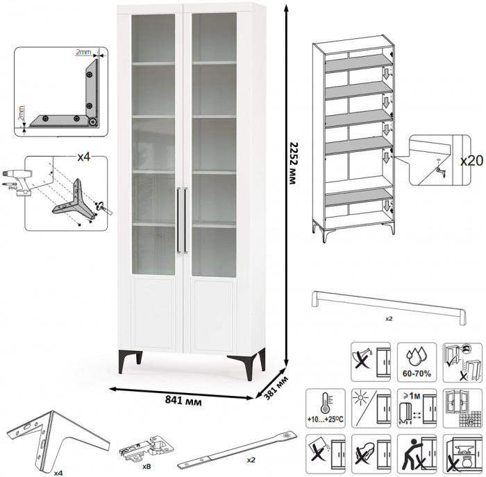 Валенсия Гостиная № 095, ЛДСП белый шагрень/МДФ белый шагрень