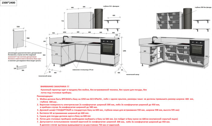 КГ Угловой 1500х2400 (без пм) Эмаль, Крем  Арника РМ в.2