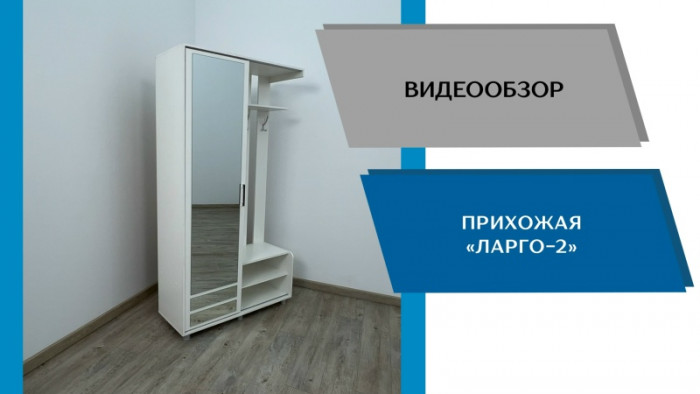 Прихожая Ларго-2, Дуб крафт серый