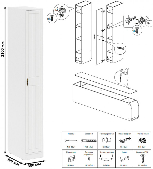 Прихожая П-6 Компоновка № 47, цвет белая шагрень/фасады МДФ белое дерево фрезеровка прованс, ШхГхВ 150х50х210 см., универсальная сборка