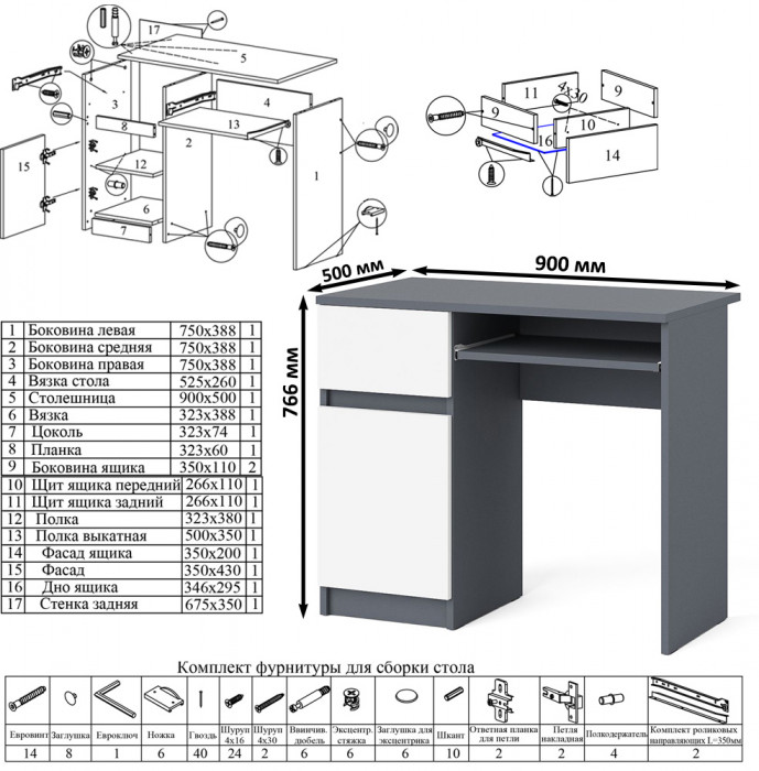 Мори Стол компьютерный МС-1 левый + Комод МК800.1, цвет графит/белый, ШхГхВ 170,4х50х76,6 см., выдвижной ящик слева, НЕ универсальная сборка